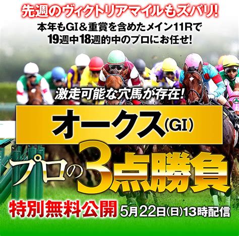 【追い切りﾗﾝｷﾝｸﾞ公開】 競馬データ検証公式ブログ