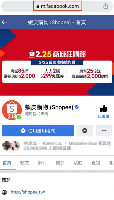 Facebook 廣告投放功能 蝦皮購物賣家幫助中心