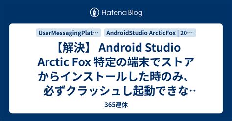 Android Studio Arctic Fox