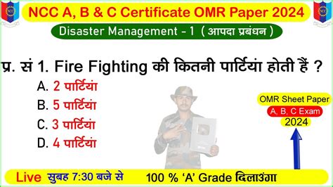 Disaster Management NCC MCQ 2024 Ncc A Certificate Exam 2024 Ncc B