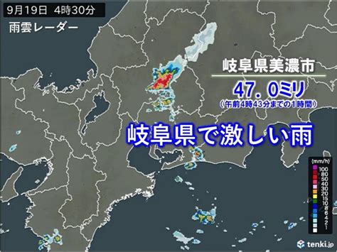 局地的に雨雲発達 岐阜県で1時間に470ミリの雨 全国的に大気の状態不安定気象予報士 日直主任 2023年09月19日 日本気象協会