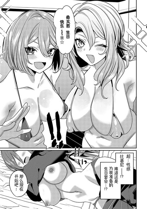 Iinari Mazo Mesu Trip丨百依百顺雌受虐狂 醉梦 Page 146 Nhentai Hentai