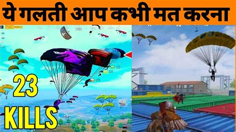 ये गलती आप कभी मत करना 23 Kills Pubg Mobile Gameplay Solo Vs Squad