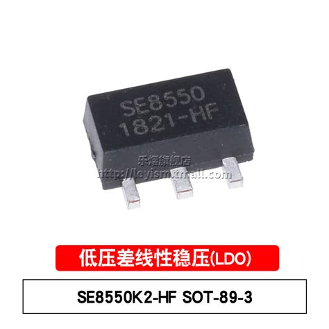 原装 Se8550k2 Hf Se8550 Sot 89 40v输入低压差线性稳压器ic芯片虎窝淘