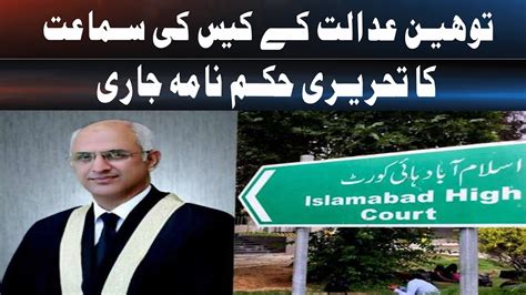 Justice Mohsin Akhtar Kayani Issues Written Order For Contempt Of Court