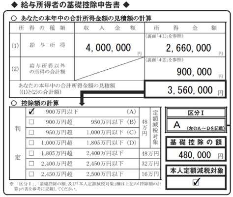 給与所得者（従業員）の方へ（令和5年分）｜国税庁