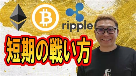 【仮想通貨 ﾋﾞｯﾄｺｲﾝbtc ＆ ｱﾙﾄｺｲﾝ 分析】短期の戦い方を1時間足で解説 Ticketfan 面白トレンディーニュース