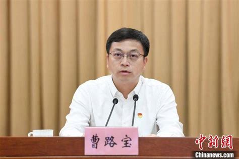 曹路宝任苏州市委书记长三角政商澎湃新闻 The Paper