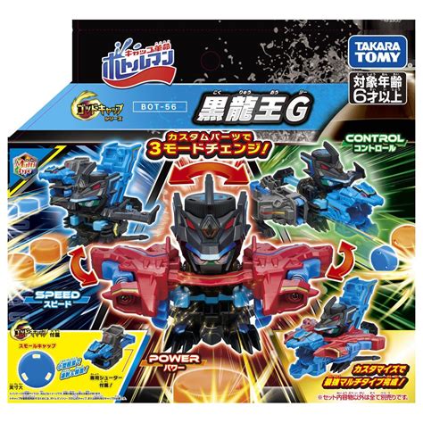 キャップ革命 ボトルマン Bot 56 黒龍王g｜キャップ革命 ボトルマン｜限定品や新作も。おもちゃ・グッズの通販ならタカラトミーモール