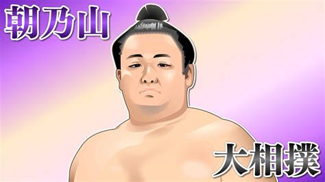 朝乃山 熱海富士に上手投げで敗れ4敗目 大相撲春場所6日目（2024年3月15日掲載）｜knb News Nnn