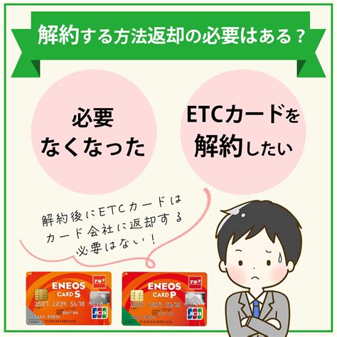 Eneosカードのetcカードの作り方・発行手順を解説｜年会費無料なのでぜひ活用しよう！｜クレコミ｜クレジットカードの口コミ情報サイト