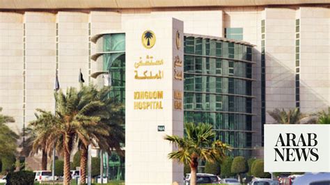 ‘ksa Hospitals Surpass Some World Class Ones Arab News