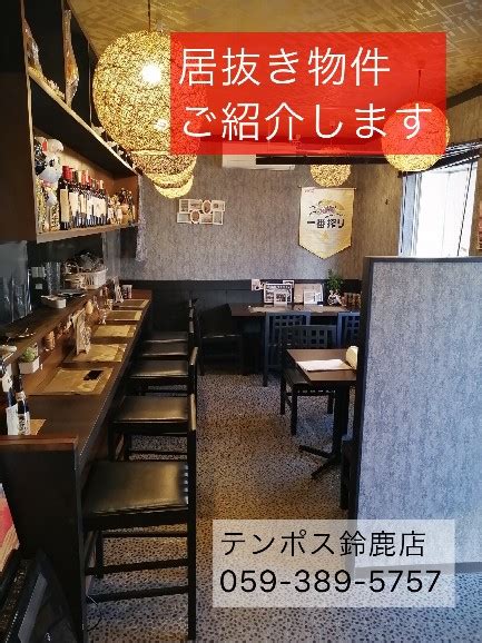 物件探しお手伝いいたします つぶやき│テンポステンポスバスターズ鈴鹿店ブログ│テンポスホールディングス