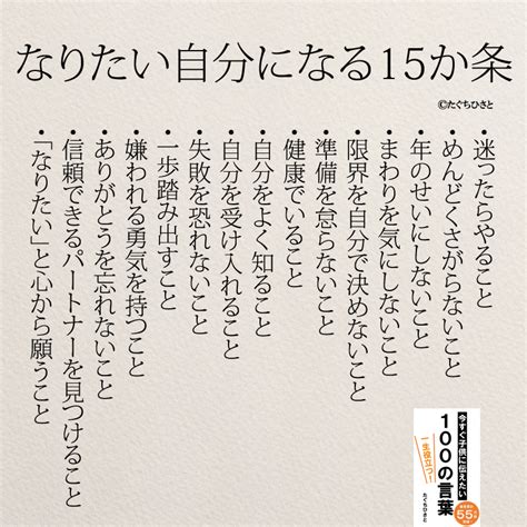 【無料】わかってる？なりたい自分になるために大切なこと占い コトバノチカラ