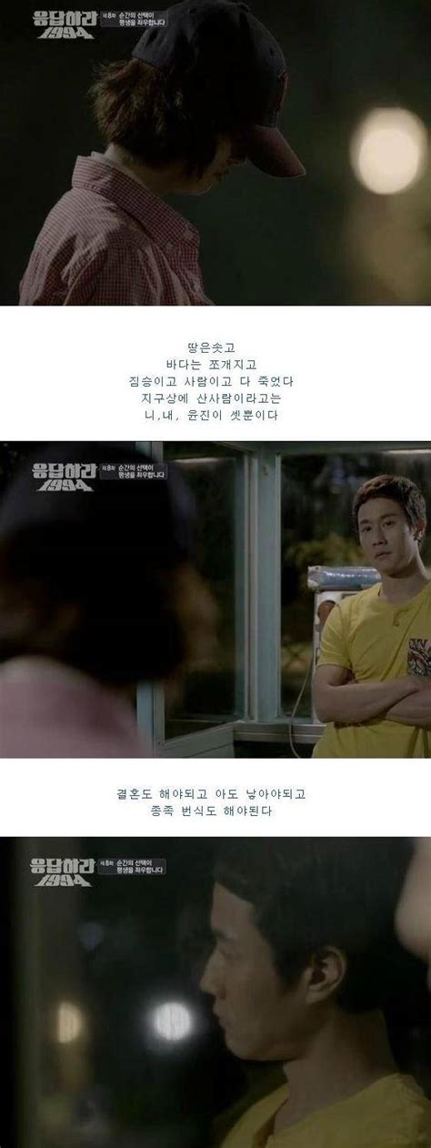 Spoiler Added Episodes 7 And 8 Captures For The Korean Drama Answer Me 1994 Hancinema