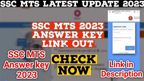 SSC MTS Answer Key 2023 Link Out How To Check SSC MTS Answer Key