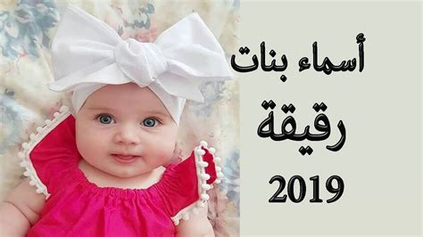 اجدد اسماء البنات اسم بنات راقى و مميز جدا صباحيات