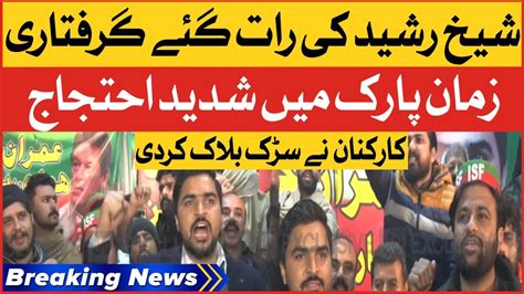 Sheikh Rasheed Arrested By Police PTI Workers Protest In Zaman Park