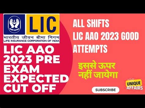 LIC AAO 2023 EXPECTED CUT OFF इसस ऊपर नह जयग licaao