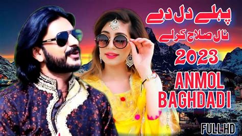 Dil Dy Nal Salah Kr Ly Anmol Baghdadi New Punjabi Sariki Song