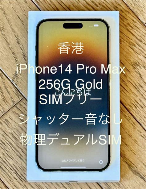iphonepro max gb sim