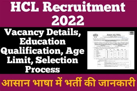 Hcl Recruitment 2022 Apply For 84 Engineer Trainee Posts