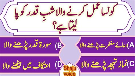 Islamic Common Sense Paheliyan In Urdu Hindi Islamic Sawaljawab