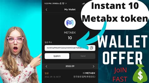 MetaBx Wallet Instant 10 token Offer Don t miss wallet offer সবই