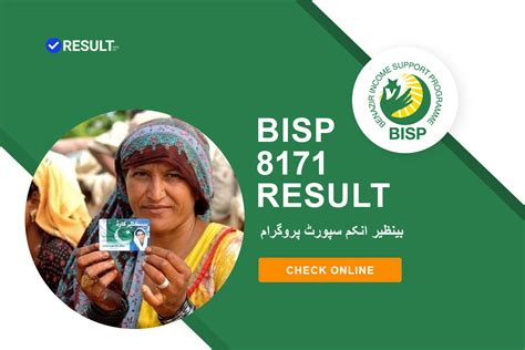 BISP 8171 Result 2024 Check Online By CNIC SMS