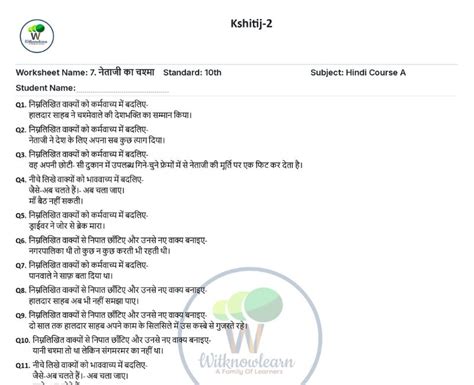 Netaji Ka Chashma Class Worksheet With Answers