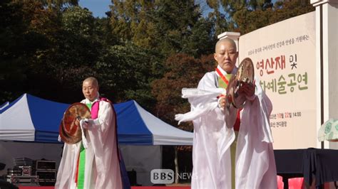 구미불교사암연합회 코로나19 완전한 종식 기원 영산재 봉행