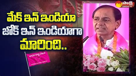 Cm Kcr Comments On Make In India Pm Modi Brs Kcr Public Meeting At