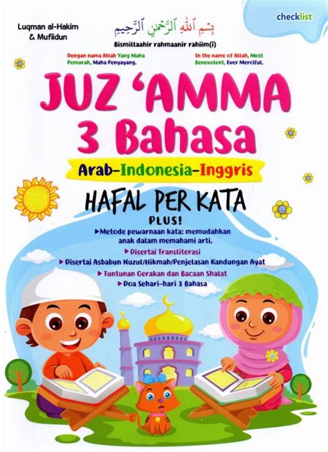 JUZ AMMA 3 BAHASA ARAB INDONESIA INGGRIS Lazada Indonesia