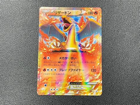 Yahooオークション ポケモンカード リザードンex 030xy P Xy 月刊