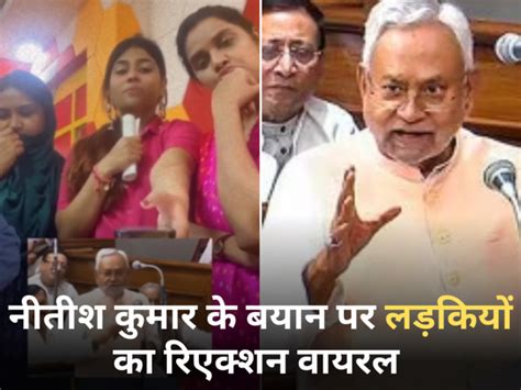 Nitish Kumar Ka Video Bihar Cm Nitish Kumar Nitish Kumar Statement On