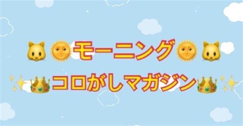 モーニング🌞🐱コロがしマガジン🐱🎰 第1レース🚩1時間前です🐱🔥｜👑競艇女子👑🐱ゆり🐱