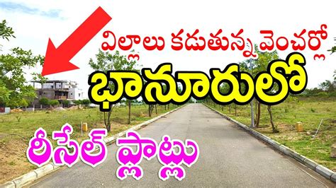 HMDA Approved Plots For Sale In Bhanur Hyderabad 7093782112 9063831413