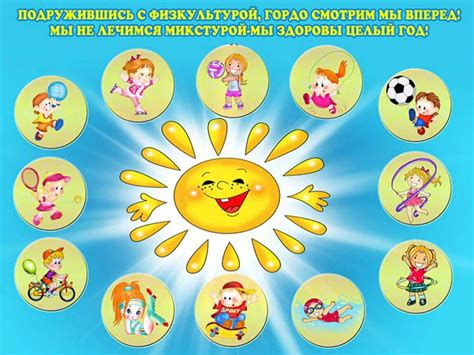 Картинки Для Доу Здоровье - 60 фото