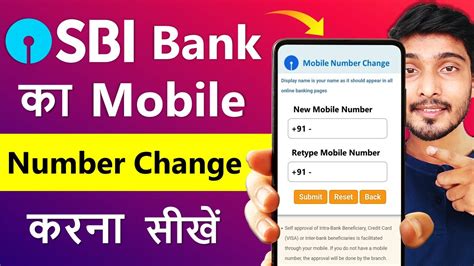 Sbi Mobile Number Change Kaise Kare How To Change Mobile Number In