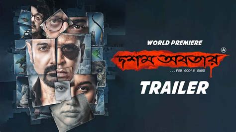 Dawshom Awbotaar Bengali Movie Official Trailer Releasing Soon On Hoichoi