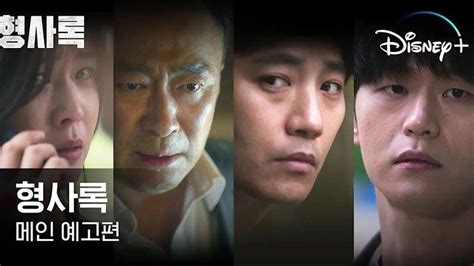 Sinopsis Drakor Shadow Detective 2 Dibintangi Lee Sung Min Usaha Kim