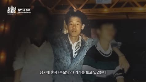 용의자에서 17년 뒤 담당 형사가 된 사람 연예이슈 수다방 네모판