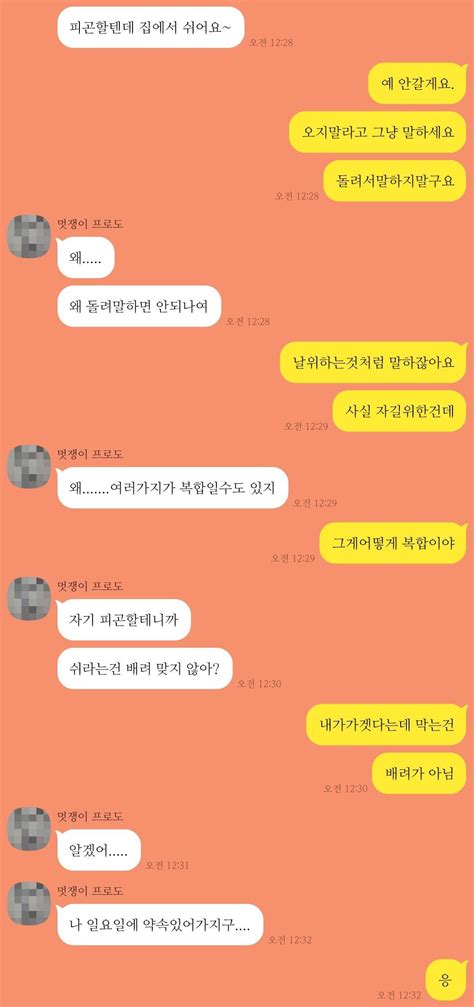 블라인드 썸·연애 판단좀 부탁해