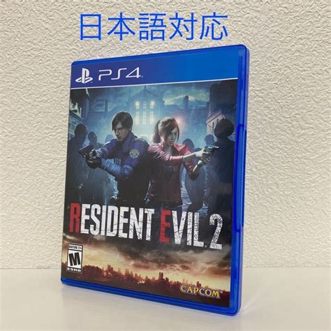 Yahooオークション 【ps4】resident Evil2（輸入版 北米 Biohazard