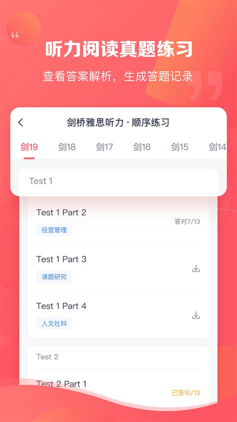 新东方雅思pro官方下载 新东方雅思pro App 最新版本免费下载 应用宝官网