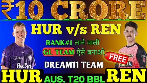 Hur Vs Ren Dream Prediction Hur Vs Ren Dream Team Dream Team