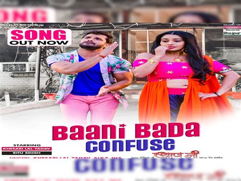 Khesari Lal Yadav Song Bani Bada Confuse From Bhojpuri Film Bapji Was