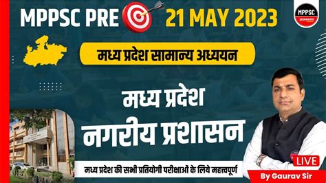 Mppsc Pre Mppsc Mpgk Mpgk For Mppsc Prelims Important Mcq