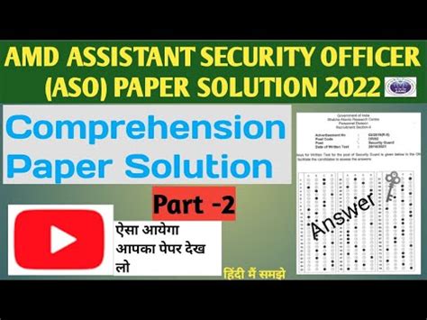 Amd Barc Assistant Security Officer Comprehension Part Video