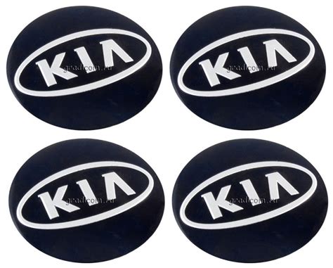 Наклейки из алюминия на колпачки KIA (Киа) черный 54 мм сфера купить в ...